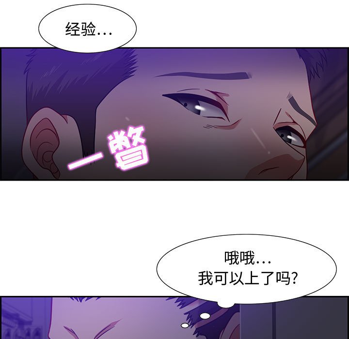零距離聊天室 第14章 第19页