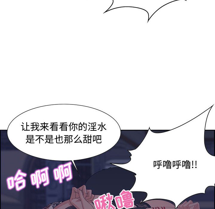 零距離聊天室 第14章 第30页
