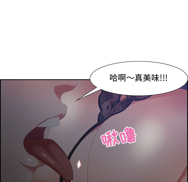 零距離聊天室 第14章 第32页
