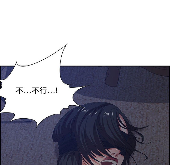 零距離聊天室 第14章 第38页