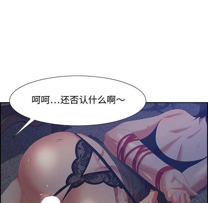 零距離聊天室 第14章 第36页