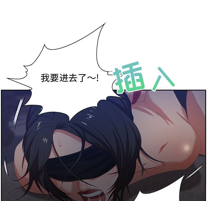 零距離聊天室 第14章 第40页
