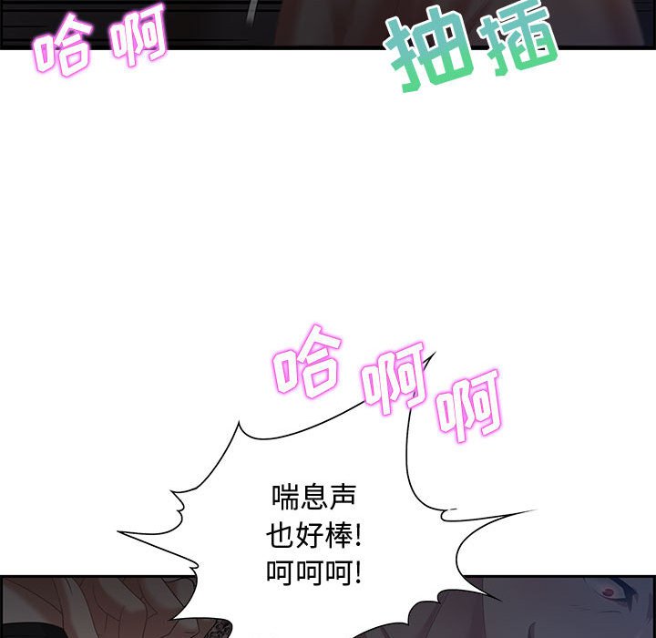 零距離聊天室 第14章 第46页