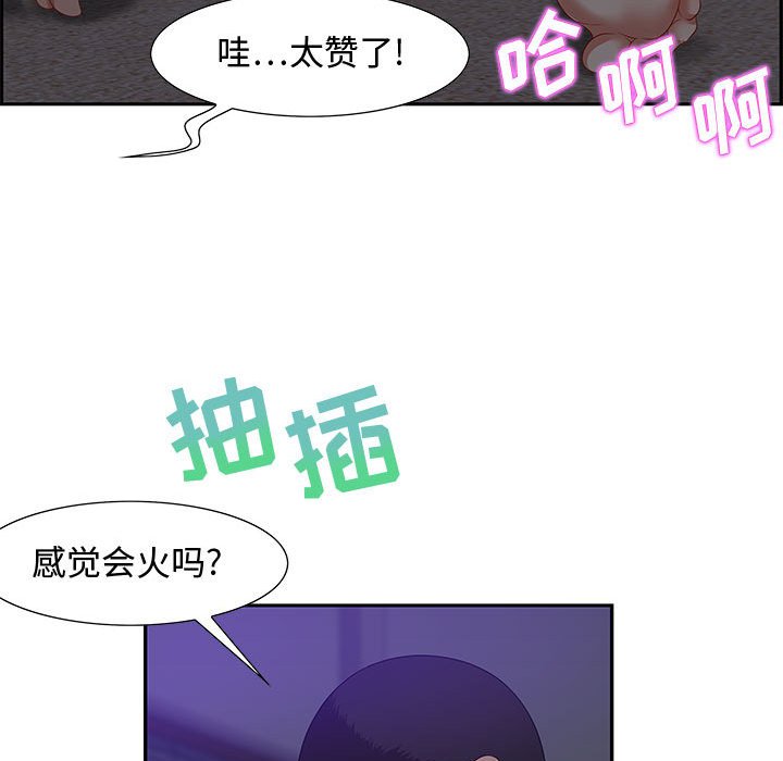 零距離聊天室 第14章 第54页