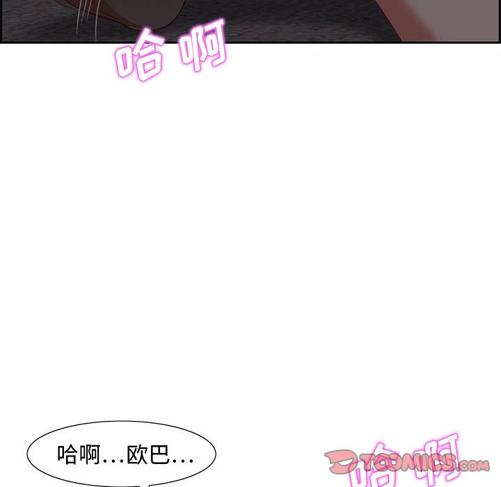 零距離聊天室 第14章 第57页