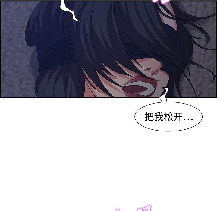 零距離聊天室 第14章 第58页