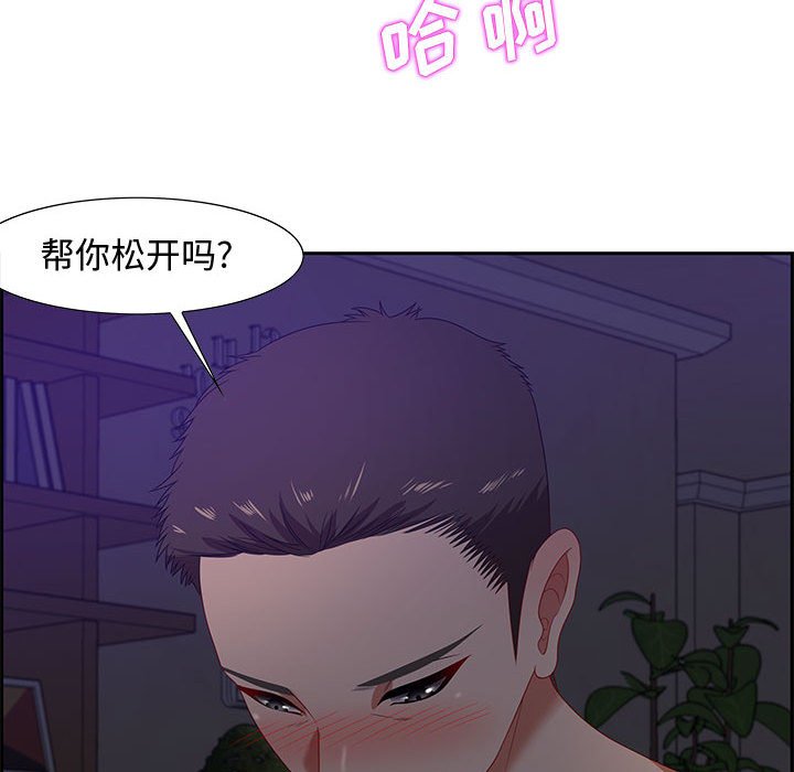 零距離聊天室 第14章 第59页