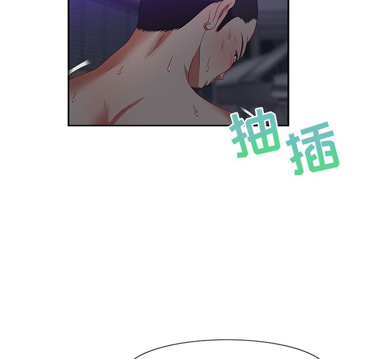 零距離聊天室 第14章 第55页
