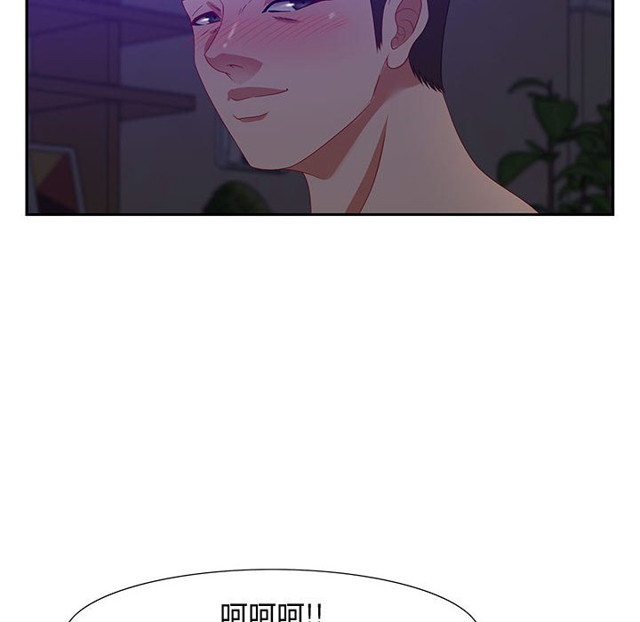 零距離聊天室 第14章 第61页
