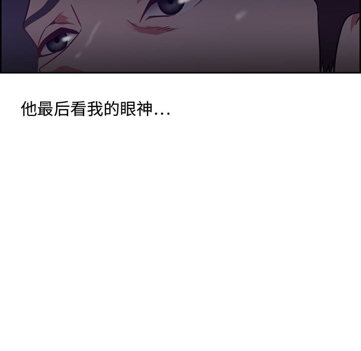 零距離聊天室 第14章 第103页