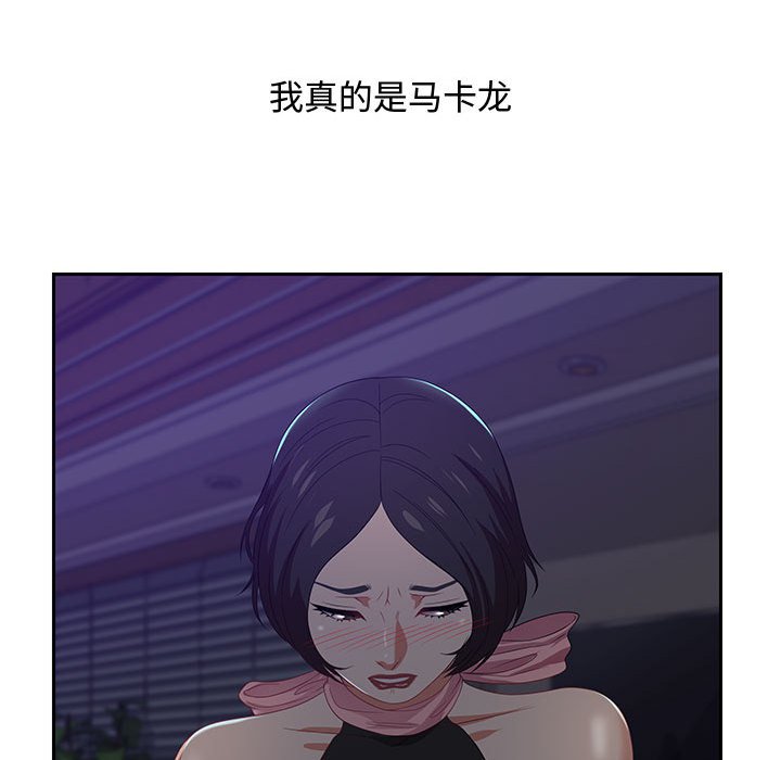 零距離聊天室 第14章 第104页