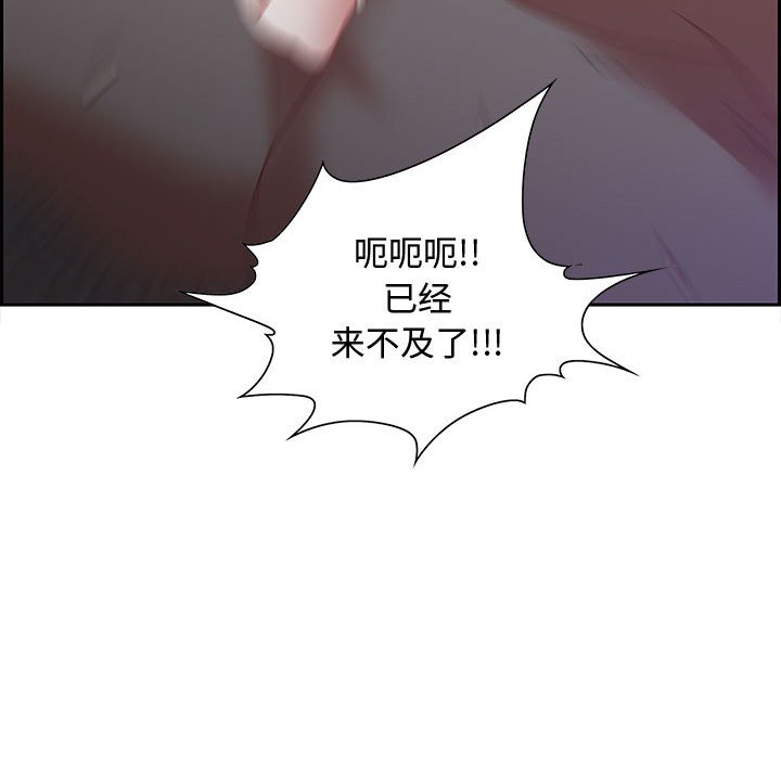 零距離聊天室 第14章 第85页