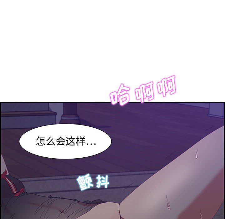 零距離聊天室 第14章 第89页