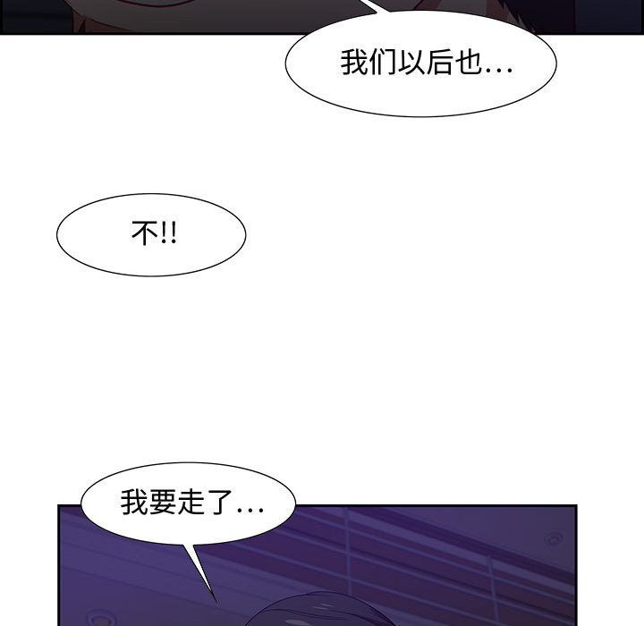 零距離聊天室 第14章 第94页