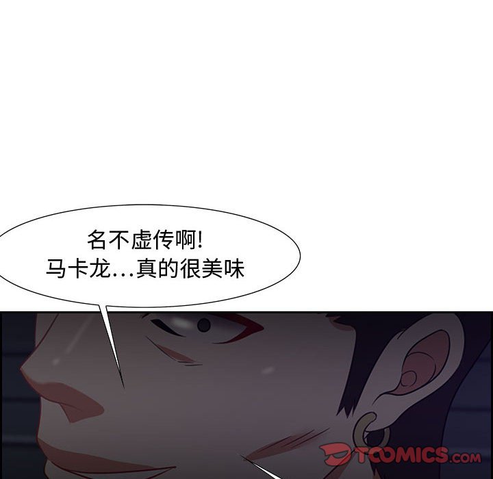 零距離聊天室 第14章 第93页