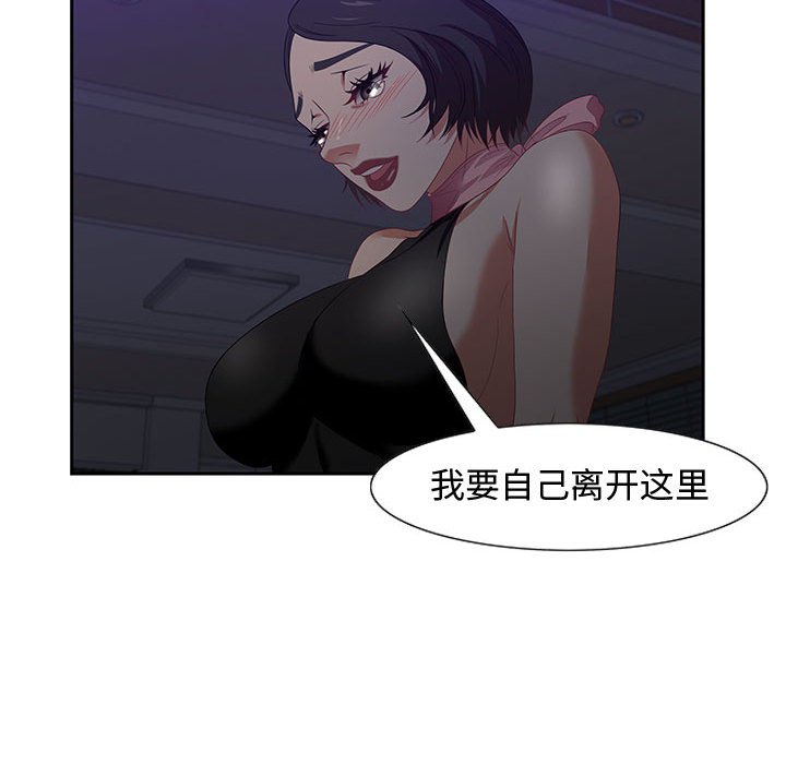 零距離聊天室 第14章 第95页