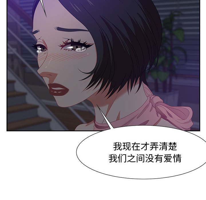 零距離聊天室 第14章 第98页