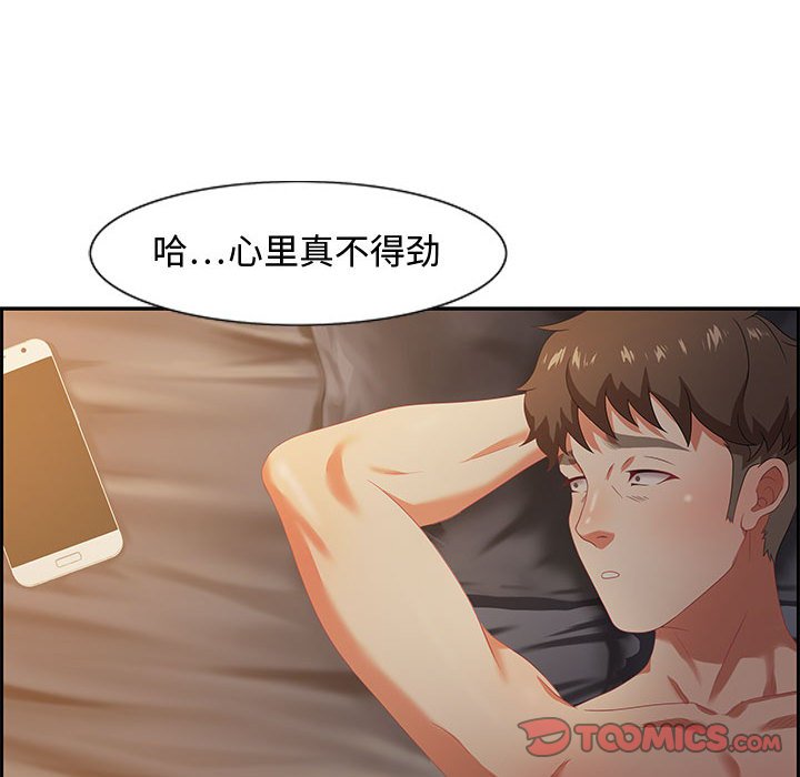 零距離聊天室 第14章 第117页