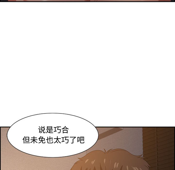 零距離聊天室 第14章 第120页