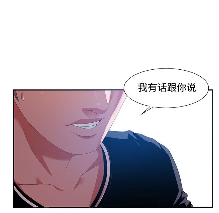 零距離聊天室 第14章 第130页