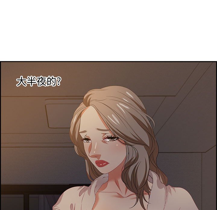 零距離聊天室 第14章 第137页