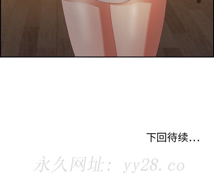 零距離聊天室 第14章 第139页
