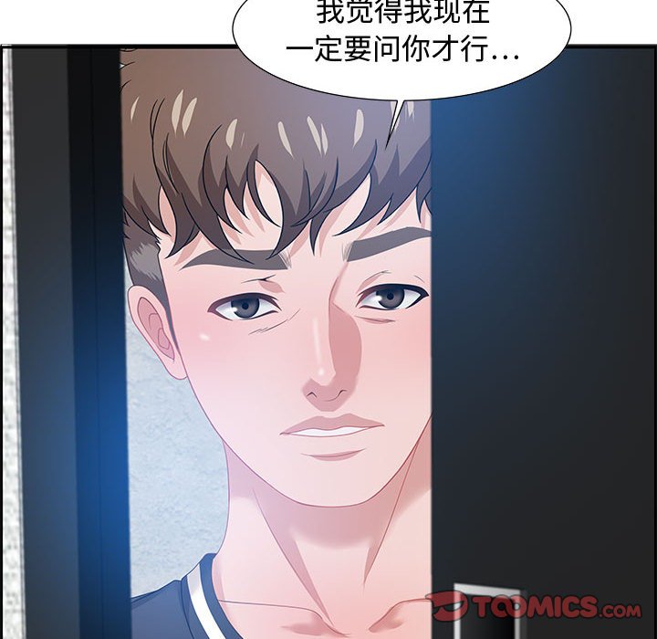 零距離聊天室 第14章 第135页