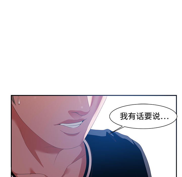 零距離聊天室 第15章 第5页