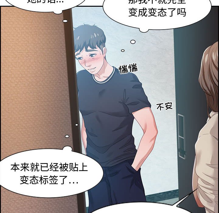 零距離聊天室 第15章 第11页