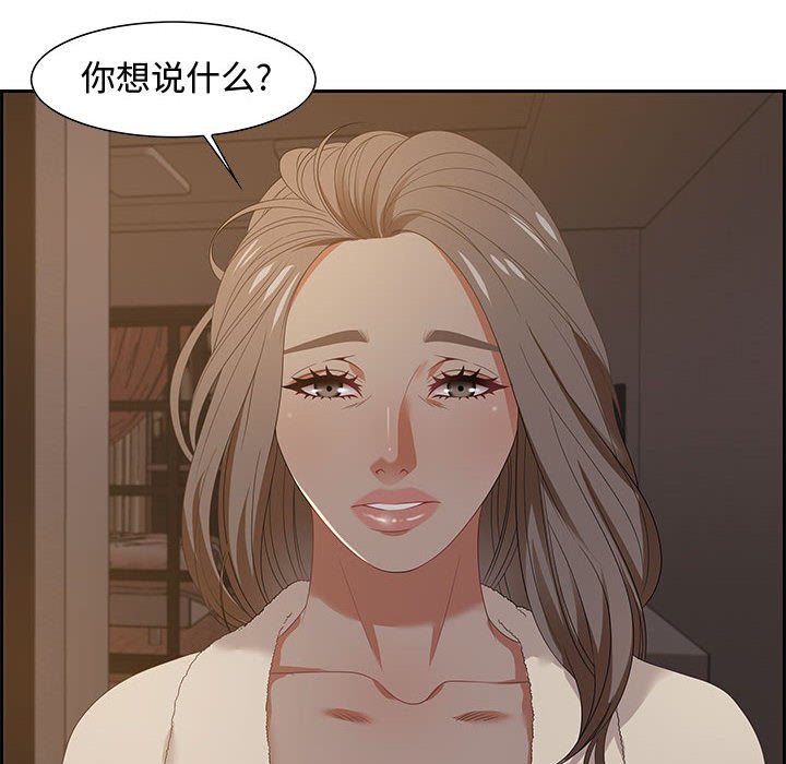 零距離聊天室 第15章 第8页
