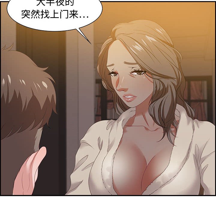零距離聊天室 第15章 第14页