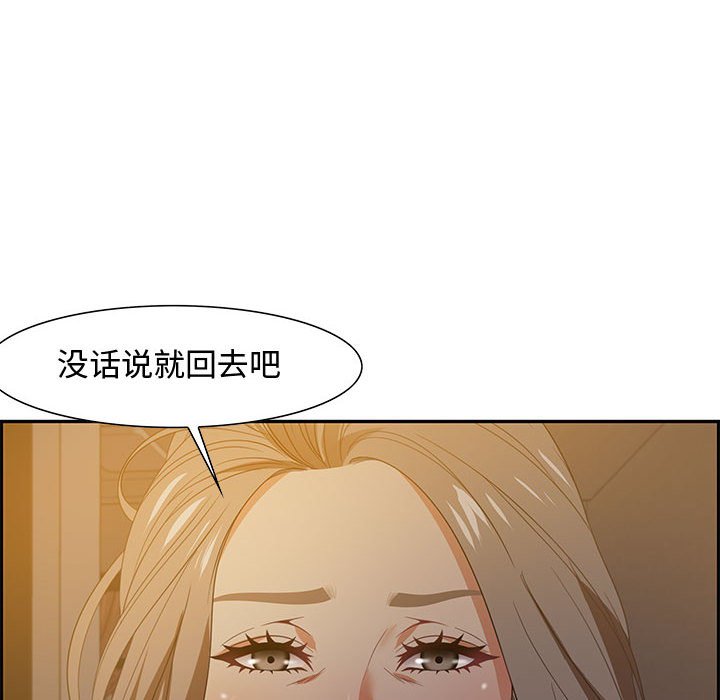 零距離聊天室 第15章 第18页