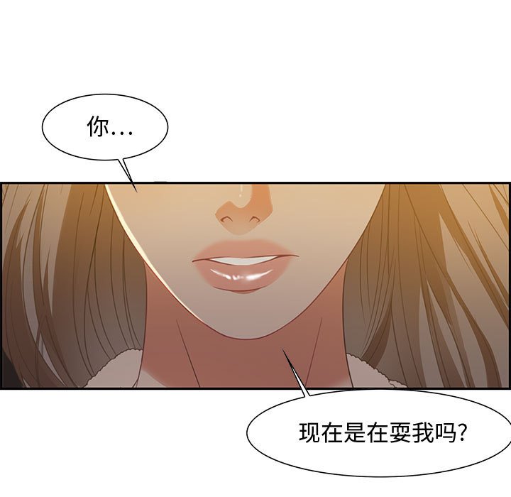 零距離聊天室 第15章 第17页