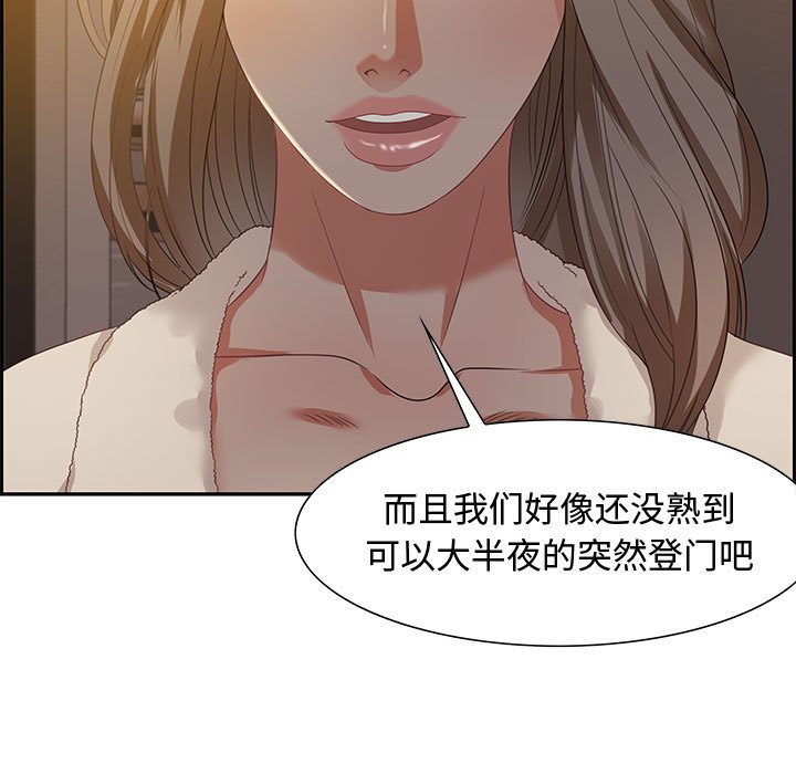 零距離聊天室 第15章 第19页