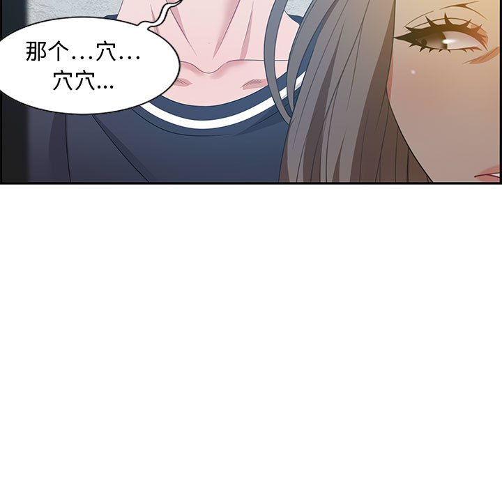 零距離聊天室 第15章 第23页