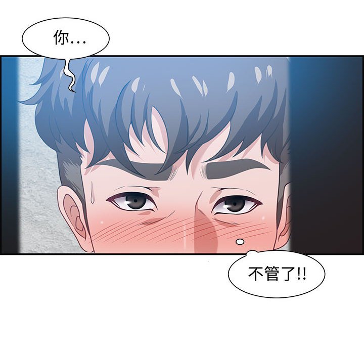 零距離聊天室 第15章 第24页