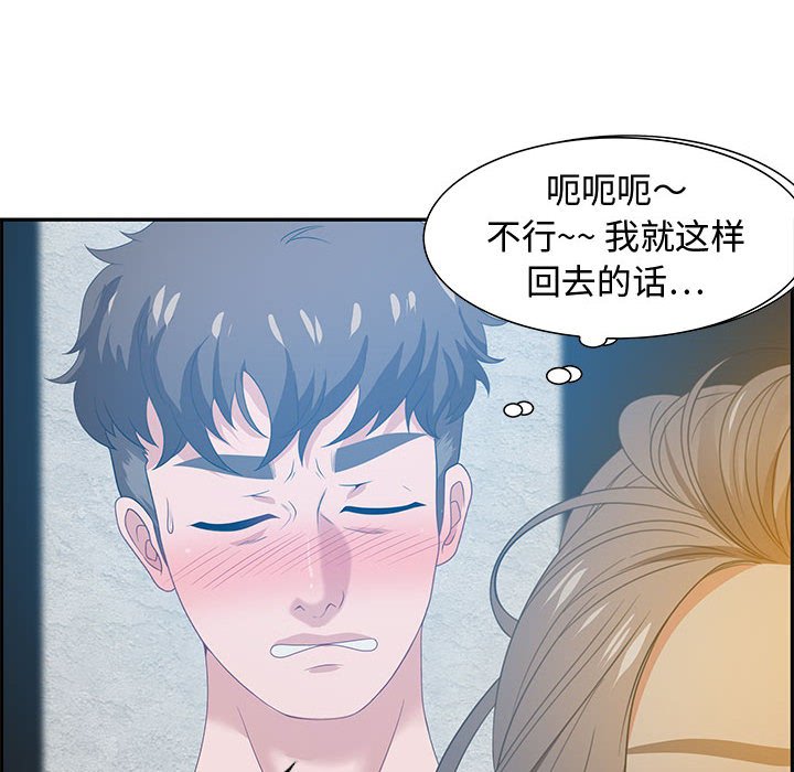 零距離聊天室 第15章 第22页