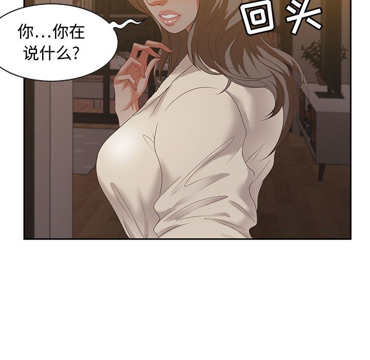 零距離聊天室 第15章 第30页