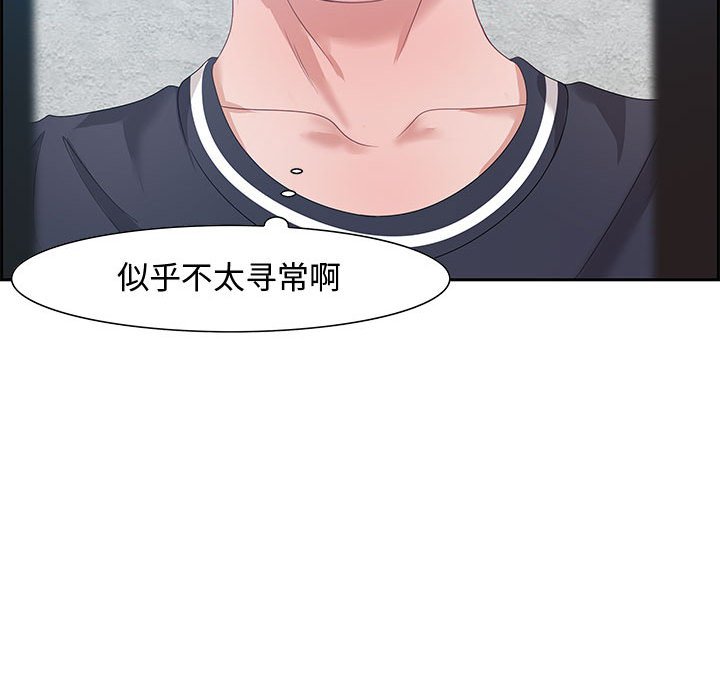 零距離聊天室 第15章 第32页