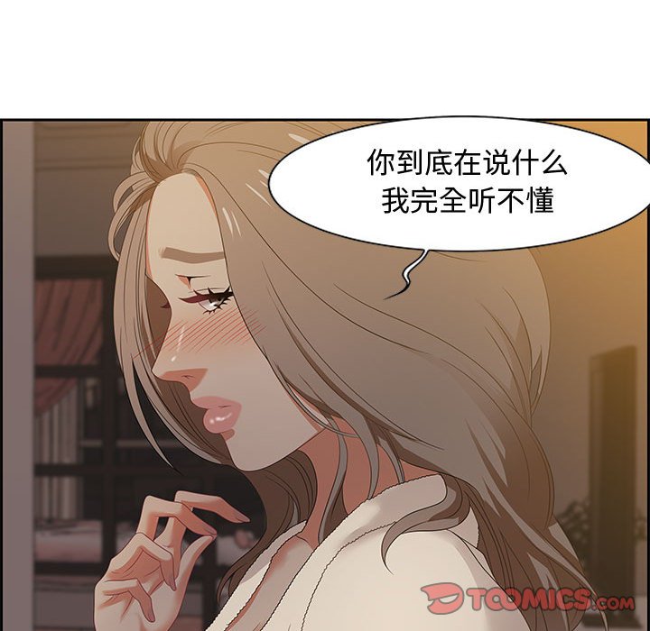 零距離聊天室 第15章 第33页