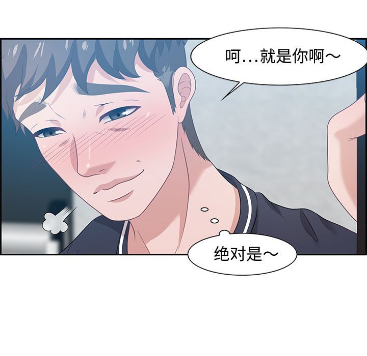 零距離聊天室 第15章 第38页