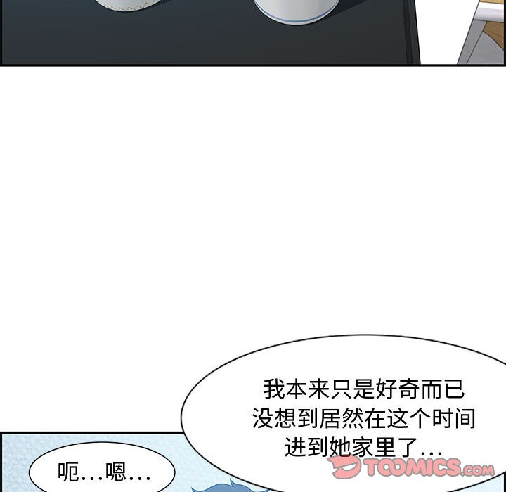零距離聊天室 第15章 第51页