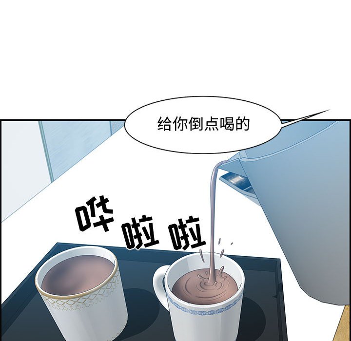 零距離聊天室 第15章 第50页