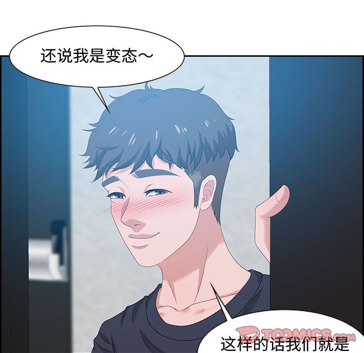 零距離聊天室 第15章 第45页