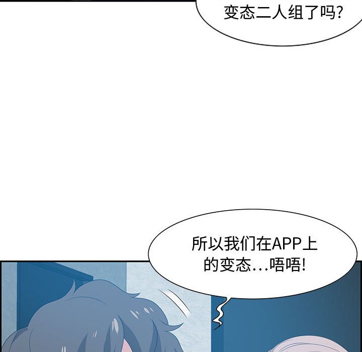 零距離聊天室 第15章 第46页