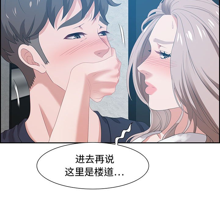 零距離聊天室 第15章 第47页
