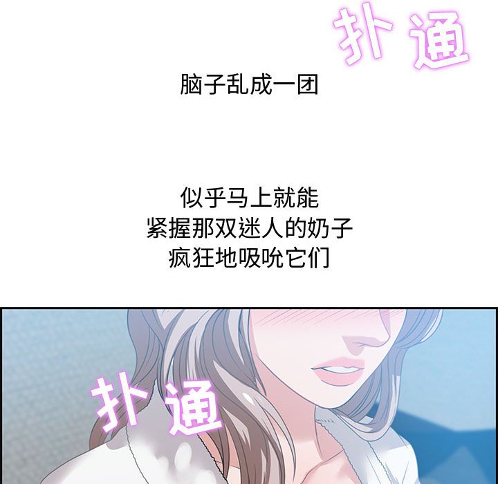零距離聊天室 第15章 第66页