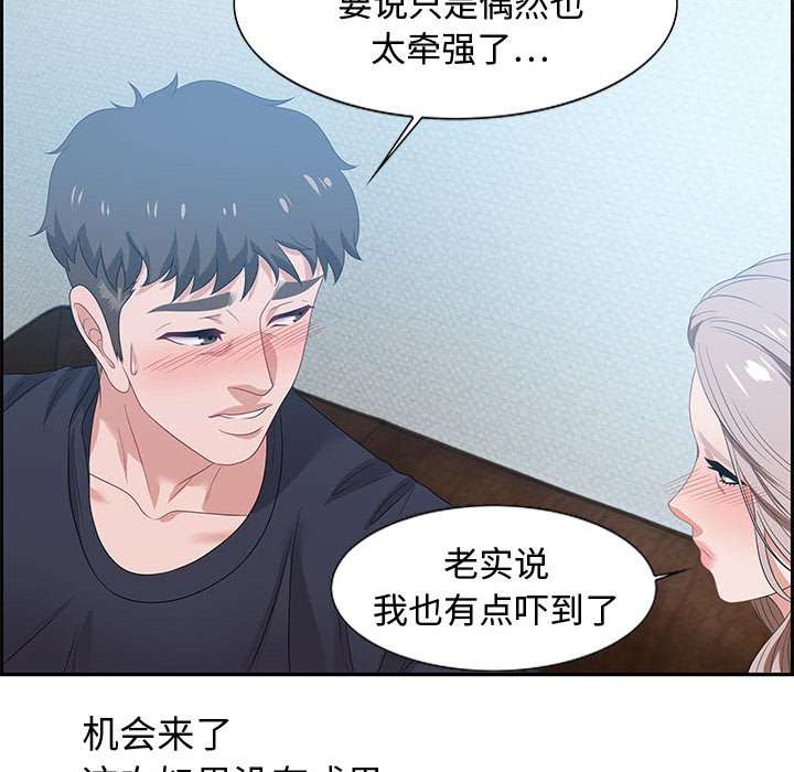 零距離聊天室 第15章 第61页