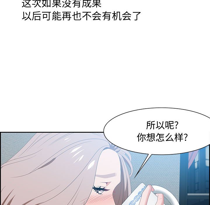 零距離聊天室 第15章 第62页