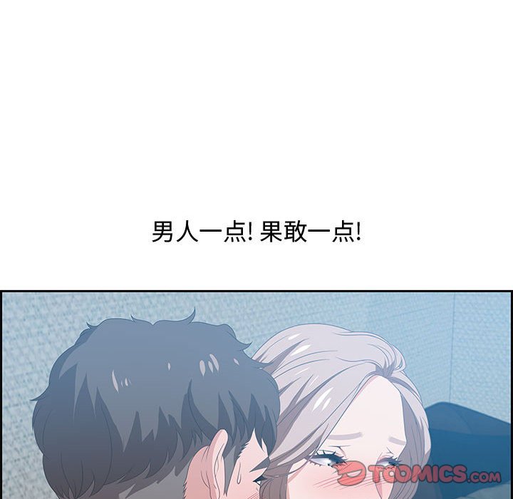 零距離聊天室 第15章 第69页